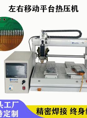 脉冲热压机hotbar哈巴机type-c线材焊接机电子产品焊锡焊接设备