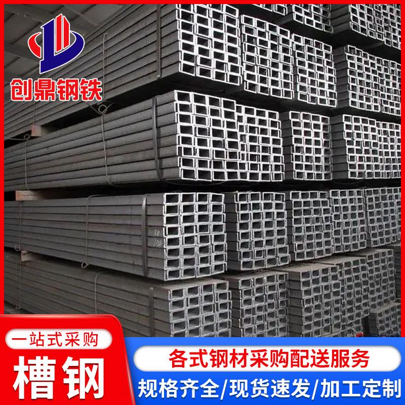 广东Q235B碳钢热轧槽钢建筑工程幕墙用国标热镀锌槽钢冷弯槽钢