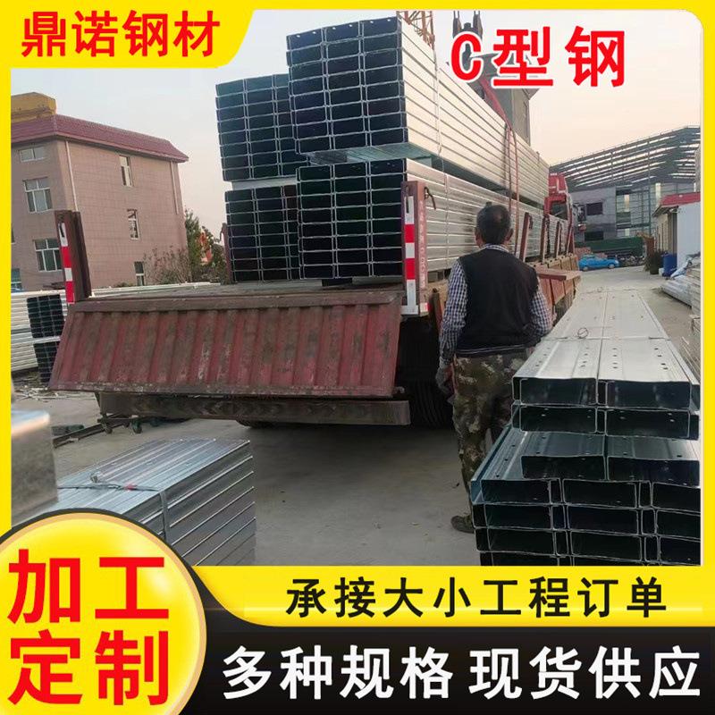 C型钢热镀锌C型钢冷弯型材结构屋面檀条大型钢结构工地厂房