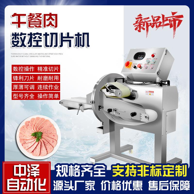 多功能熟肉切片机商用全自动午餐肉切片机腊肠培根切薄片机器