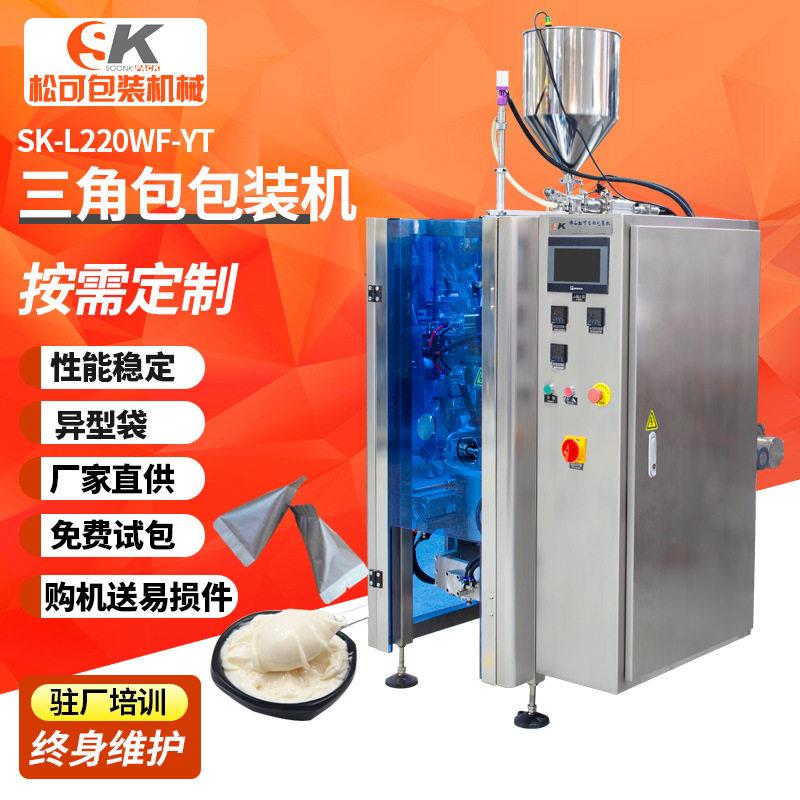 面膜霜三角包包装机化妆品液体膏体自动灌装机三角形袋果汁包装机
