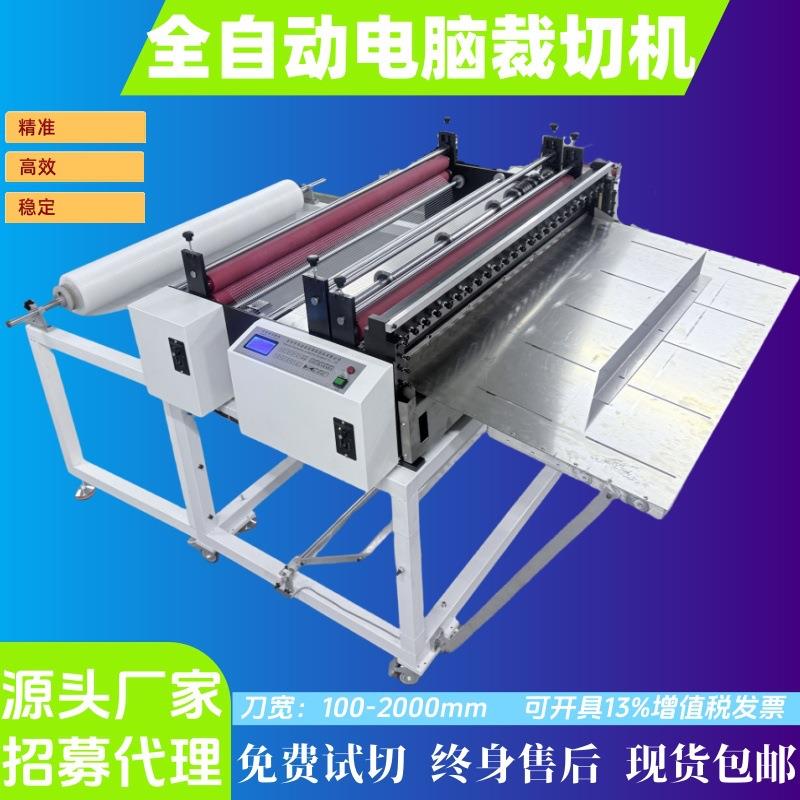 不干胶木纹纸气泡纸切纸机珍珠棉气泡膜自动横切机反光膜烫画切片