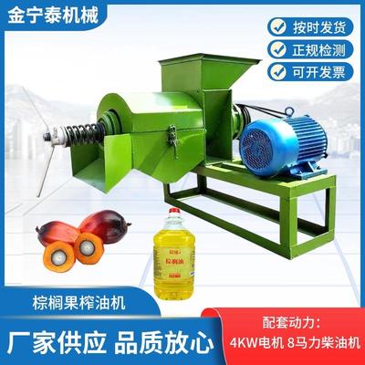 加工定制小型螺旋式棕榈果榨油机柴油机两用果仁压油机厂家