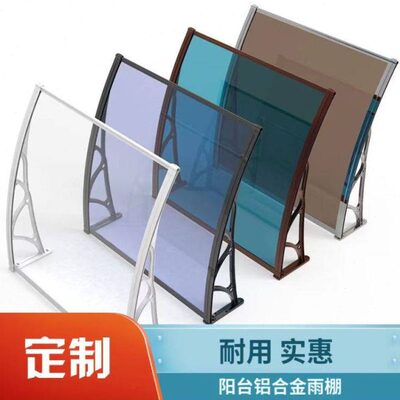 铝合金雨棚静音加强加厚空调外机透明PC耐力板无声挡雨防飘雨家用