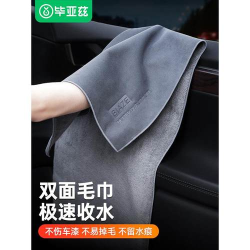 Biaz洗车巾汽车擦布吸水不掉线汽车内饰鹰皮抹布双面加厚