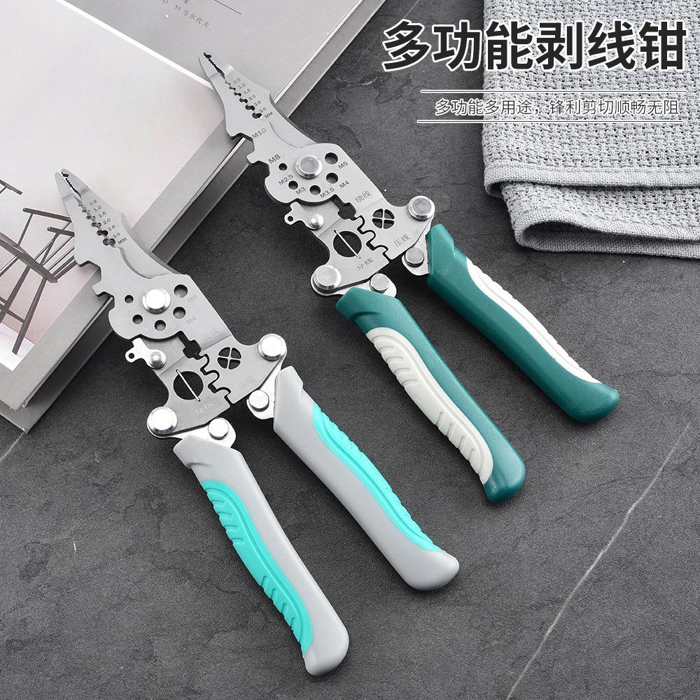 多功能剥线合一拨线新款电工扒皮专用拔线分线多功能折叠剥线钳