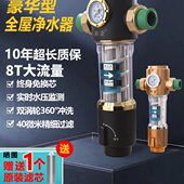 自来水家用万向前置过滤器自动反冲洗高端全屋净化管道净水过滤器
