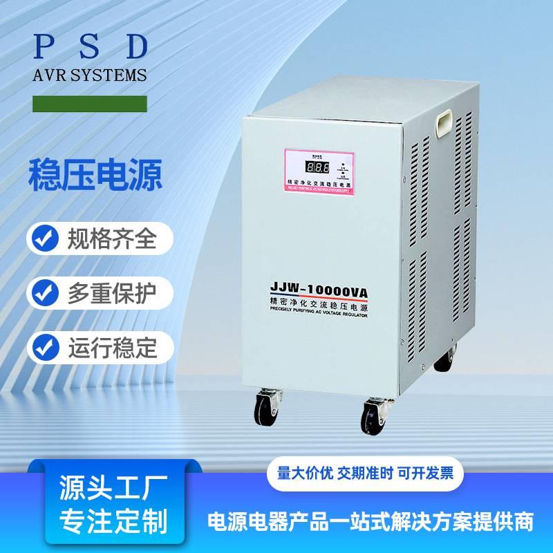 SJW系列稳压电源VA大功率补偿式交流稳压器净化交流稳压电源