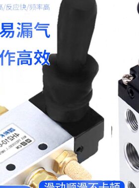 4H210一08手动换向阀4H310气动手板阀4R210-08手拉阀4L210 3H210