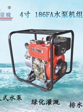 风冷水泵机组 CFK 100B/M 【4英寸】 配186F系列