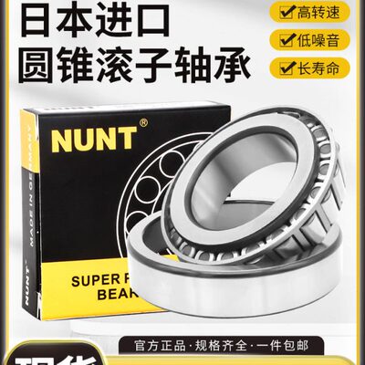 进口 32010 32011 32012 32013 32014 32015 X J 圆锥滚子轴承