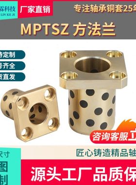 MPTSZ/OFR03方型一体法兰无油衬套石墨铜套自润滑轴承内径40-50MM