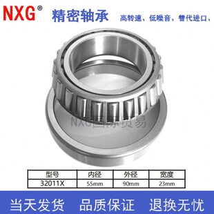 32011X 32012X 32013X 32014X 32015X 32016X 圆锥滚子轴承