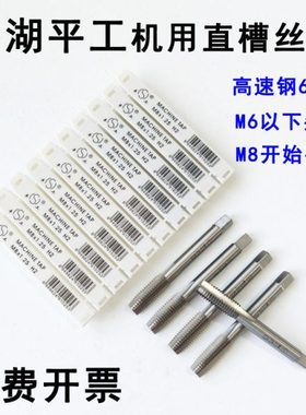 平湖平工直槽机用丝锥 丝攻M42X2 M45X1.5 M46 M47 M48 M50 M52