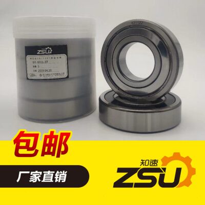 知速ZSU轴承6316 6317 6318 6319 6320 6321 6322 6324 ZZ铁封