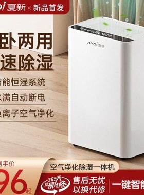 除湿机家用卧室抽湿器空气去湿器吸湿室内地下干燥小型神器回暖天