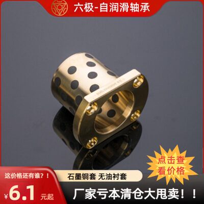 MPTNZ6-50内径两面切割法兰无油衬套石墨铜套自润滑轴承OFR04-d-L