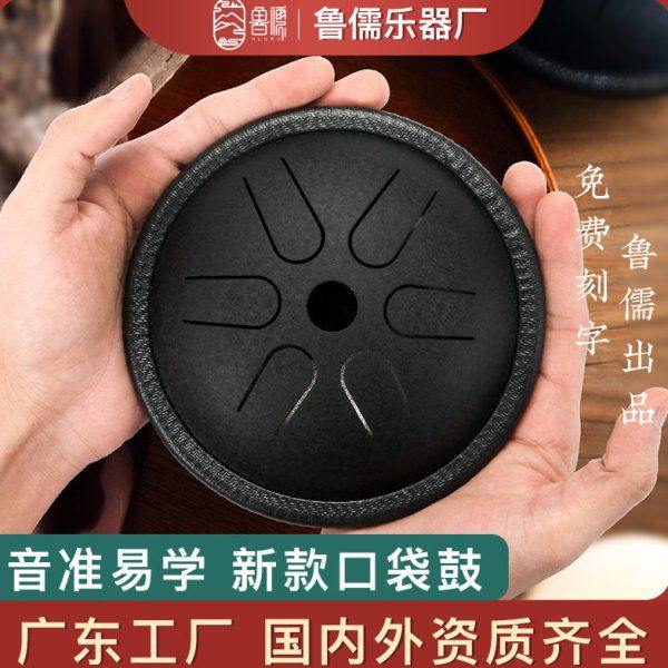 鲁儒新款5.5寸口袋鼓空灵鼓钢舌手敲鼓休闲旅行打击乐器,乐器/吉他/钢琴/配件,空灵鼓,淘宝优惠券,粉丝福利购,淘宝优惠卷