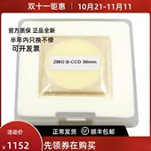 for ZWO LRGB滤镜 新款 ASI1600系列相机 36mm