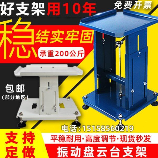 振动盘支架自动化设备多功能伸缩支架可调节底座架子直振平台机架,五金/工具,振动盘,淘宝优惠券,粉丝福利购,淘宝优惠卷