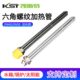 DN40DN50六角螺纹加热管加长款 干烧管电热棒电热管锅炉380v大功率