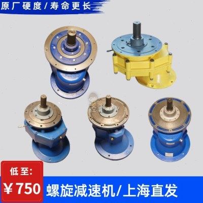 水泥减速机威埃姆螺旋机变速箱仕高玛齿轮箱搅拌站变速器,五金/工具,齿轮减速机,淘宝优惠券,粉丝福利购,淘宝优惠卷