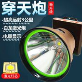 弘粤激光强光头灯激光炮超亮远射头戴夜钓钓鱼户外超长续航奇量