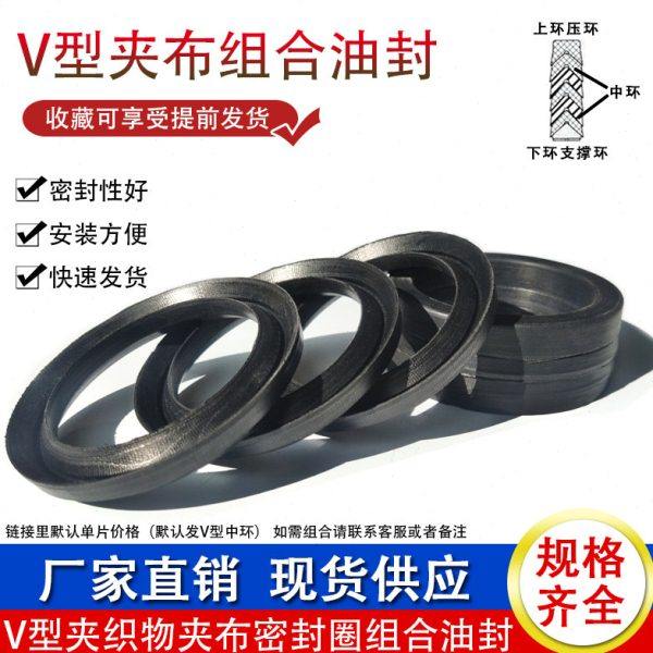 VES-V型夹布组合密封圈215/220/225/230*240/250/255/260/335油缸,五金/工具,密封件,淘宝优惠券,粉丝福利购,淘宝优惠卷