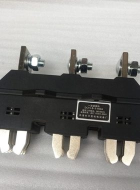 抽屉柜主电路一次接插件DCZ5-B-3-250A/400A/630ADZC6动静插件