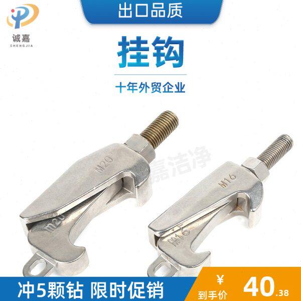 304ISO螺钉C型夹子 钩槽卡钳 反应锅卡釜口 压力容器挂钩 M12 M16