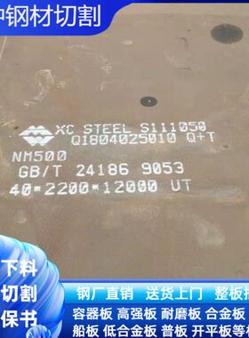 火焰数控等离子切割耐磨板NM400NM500耐磨性钢板现货出售