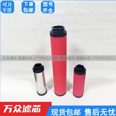 替代艾尔非特干燥机空气精密过滤器滤芯HFC-15 HFT-15 HFA-15现货