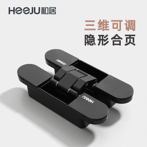 和居三维可调合页隐藏暗门暗合页隐形门折叠门合页暗藏十字铰链,基础建材,暗合页,淘宝优惠券,粉丝福利购,淘宝优惠卷