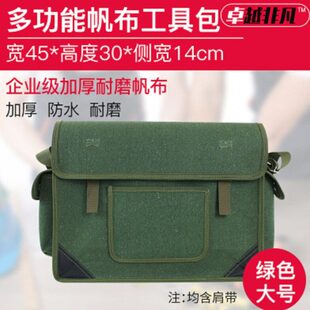 水电工具包帆布加厚单肩包木工多功能维修专包耐磨工具袋超大包