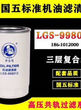 JX0813机滤186-1012240长寿命国五机油滤清器滤芯186-1012000B