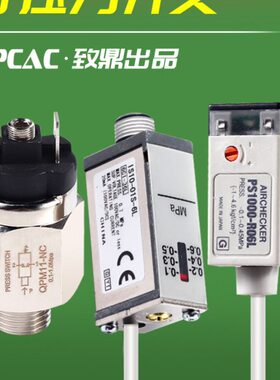 QPM11-NO空压机IS10-01S-6L气泵PS1000-R06L压力开关NC控制器1100