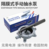 隔膜式 钓鱼船用泵手压抽油泵房车游艇救生艇排污水泵 手动抽水泵