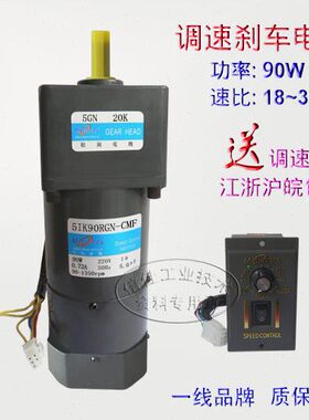 90W 交流220V 调速带刹车 5IK90RGN-CMF/5GN18-36K 松岗减速电机