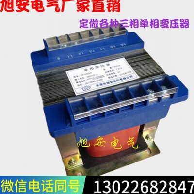 BK-250VA300W400W500VA单相隔离控制变压器380V变220V110V48V36V6
