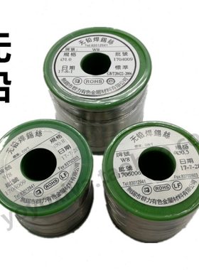 包邮无锡群力无铅焊锡丝W8绿色环保0.5㎡0.8㎡1㎡1.2㎡2㎡等无铅