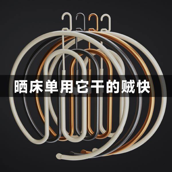 螺旋式晒被子神器阳台晾床单被单被套专用大衣架折叠凉被罩晾衣架,收纳整理,金属衣架,淘宝优惠券,粉丝福利购,淘宝优惠卷