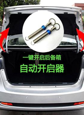 凯越威朗英朗GT新君越改装后备箱弹簧自动升举器尾门自动开启