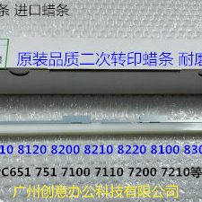 理光PR8110 8120 8100 8200 8210 8220 8300二次转印蜡条进口6767