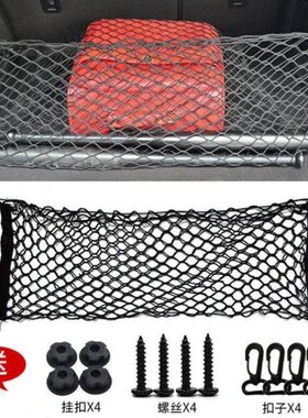只%顶卧铺配4货车行李网兜钩后备箱i杂物收纳115x60u002F110x40cm