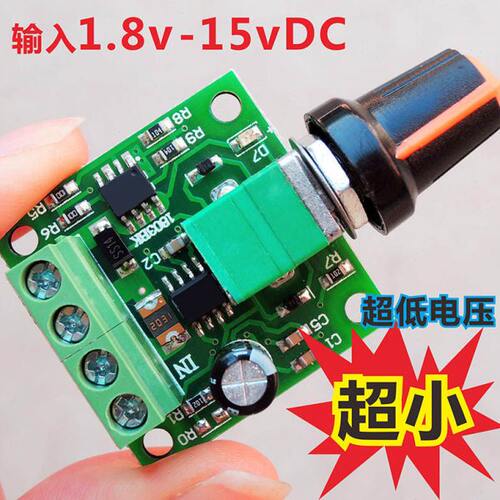 PWM直流电机调速器1.8V3V5V6V12V2A调速开关调温调光开关1803BK