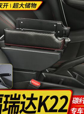 北汽昌河福瑞达扶手箱专用K22K21内饰改装中央手扶箱原装配件