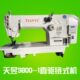 雨伞机 天昱3800 链条车 无旋梭 工业缝纫机 1单针直驱链式 平缝机