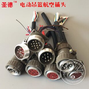电动吊篮航空插头630提升机电机配电箱 8芯10芯12芯插座配件大全