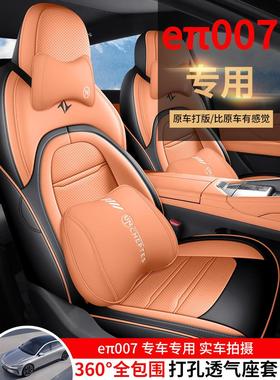 东风亿派E-Worth专用座套新款亿派汽车坐垫套全包围真皮座套