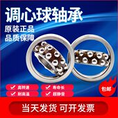 2209 2215 2210 2212 双排调心球轴承2208 2214 2211 2213 ATN